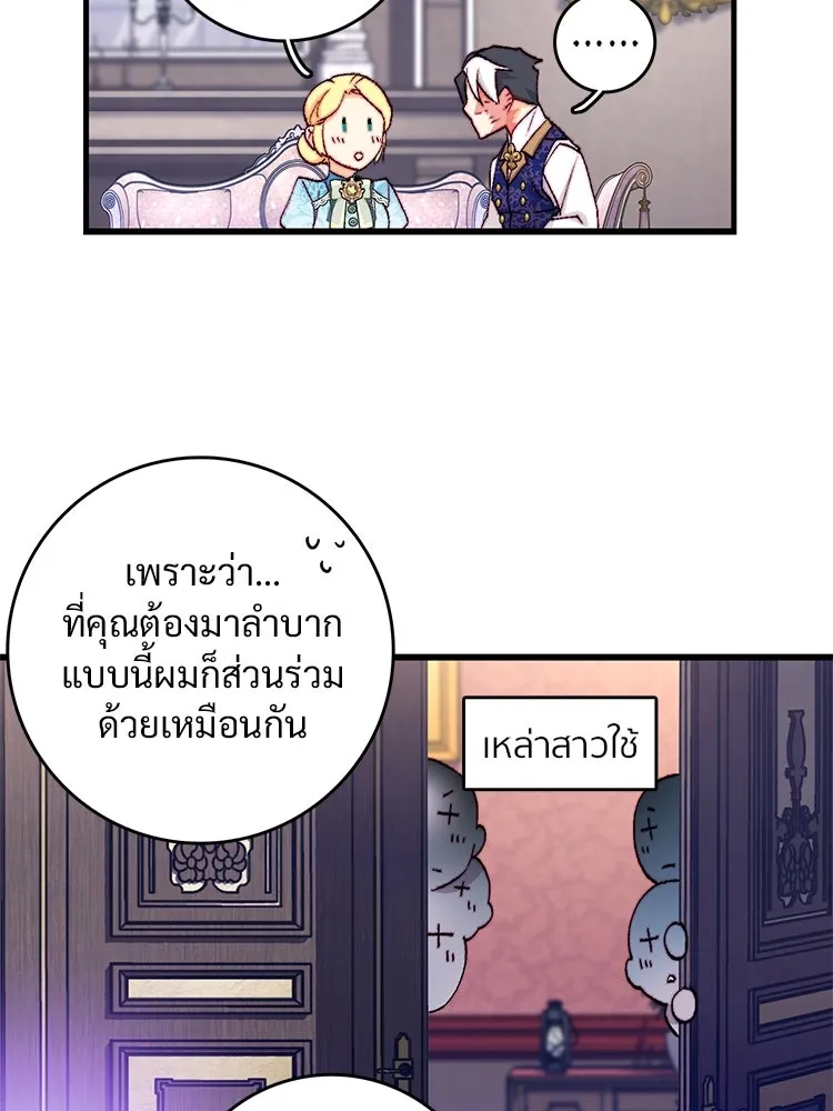 Bring the Love ตอนที่ 145 รูปที่ 37