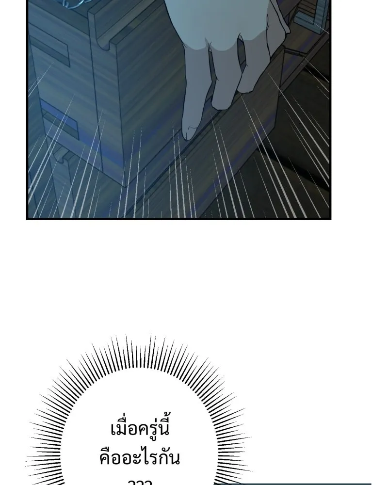 จันทร์เจ้า ตอนที่ ตอนที่ ๒   คำขอร้องของผู้บุกรุก รูปที่ 44