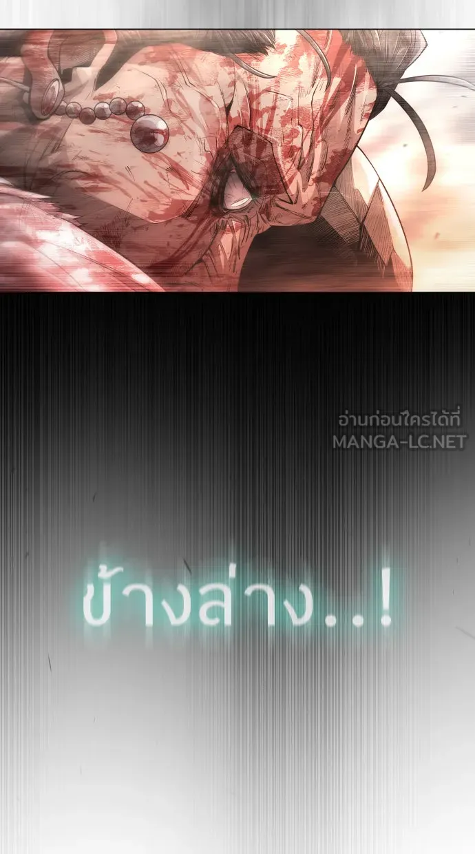 ยุคแห่งยอดมนุษย์ ตอนที่ 48 รูปที่ 66