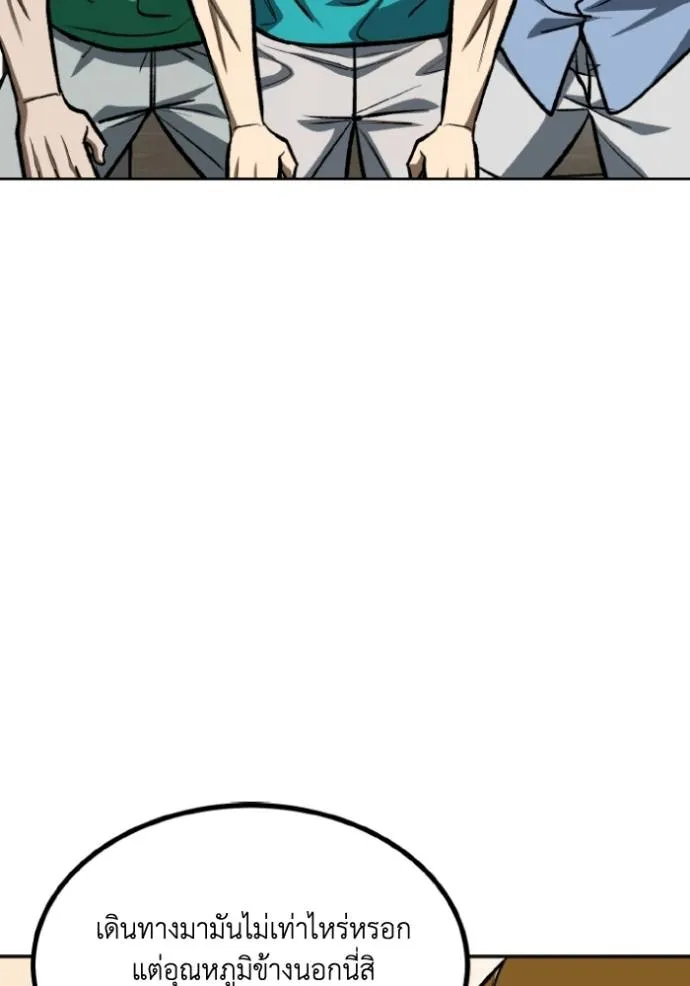 ราชาแห่งอ็อกทากอน ตอนที่ 129 รูปที่ 14