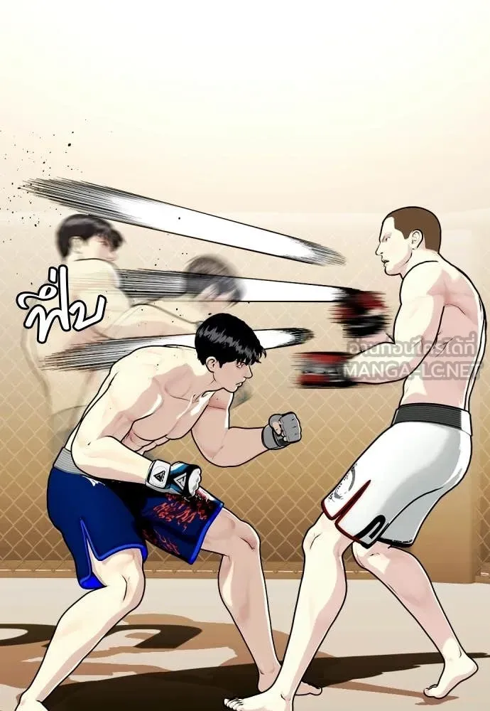 หมาหัวเน่า ตอนที่ 155 รูปที่ 109