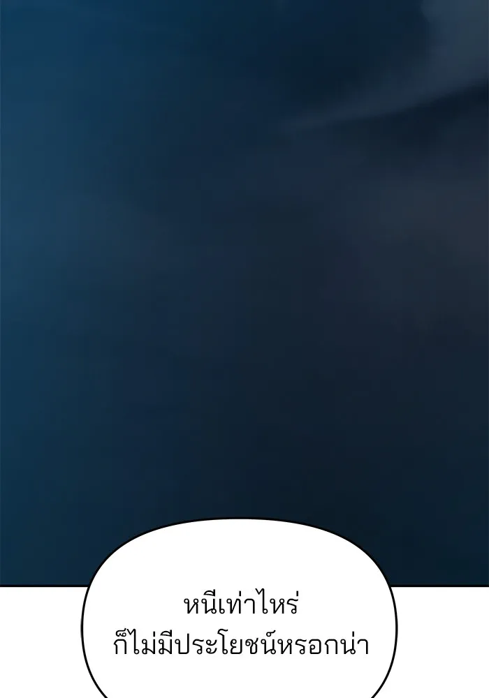 เลวฟาดเลว ตอนที่ 35 รูปที่ 184