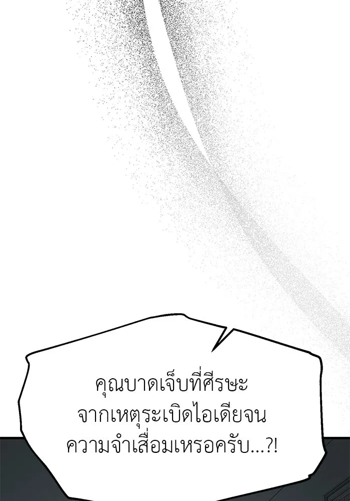 ปฏิบัติการลับบุกโรงเรียนไฮโซ ตอนที่ 103 รูปที่ 56
