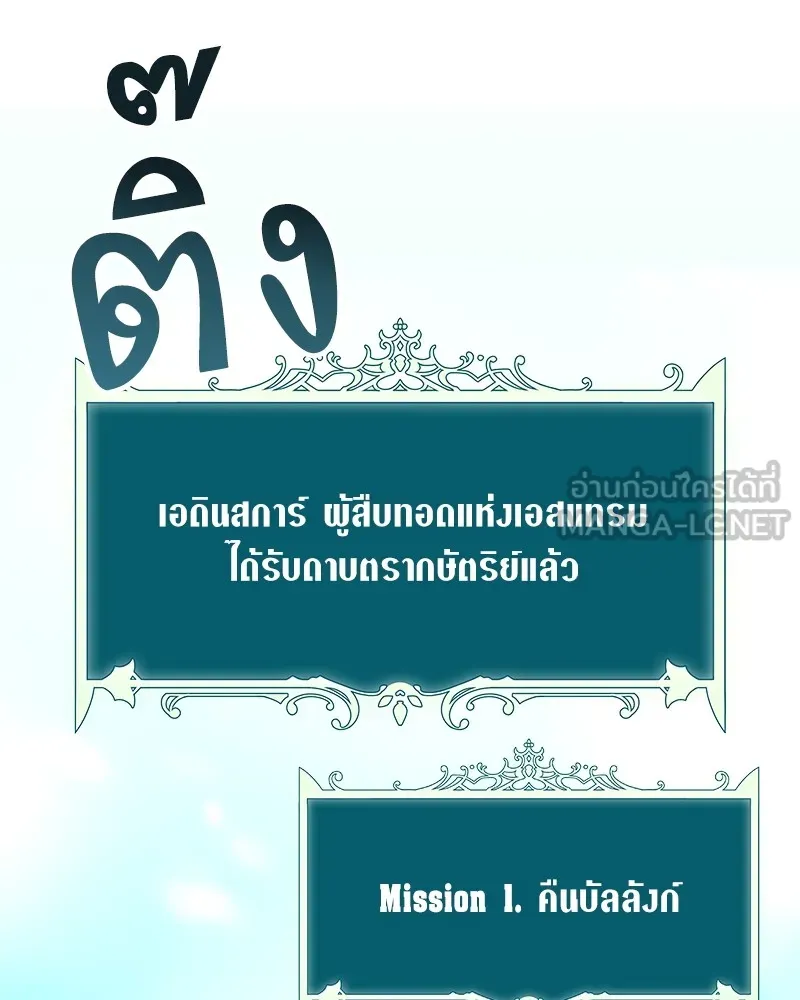 คนสวนโลกฮันเตอร์ ตอนที่ 29 รูปที่ 45