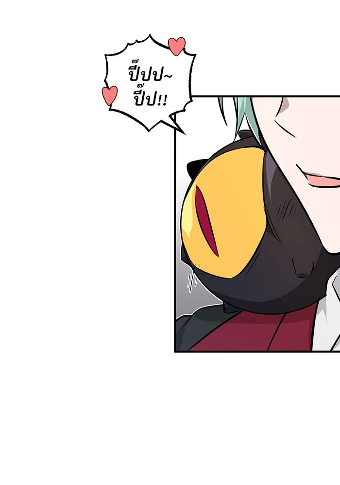 จอมเวทเกิดใหม่ในรอบ 66666 ปี ตอนที่ 13 รูปที่ 109