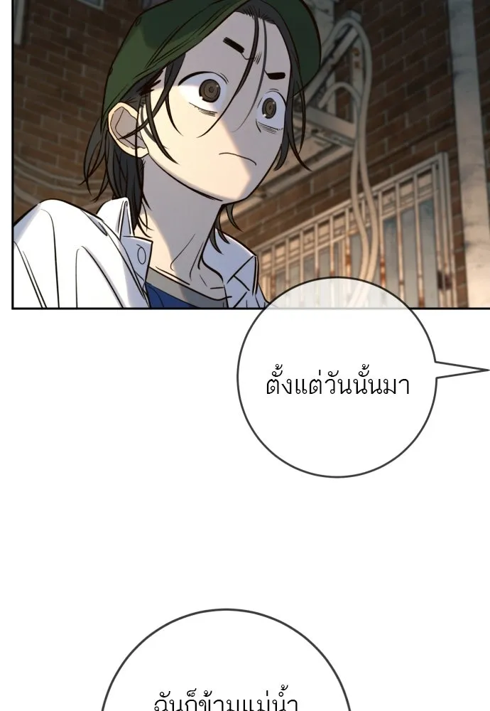 พริบตาเปลี่ยนโลก ตอนที่ 48 รูปที่ 89