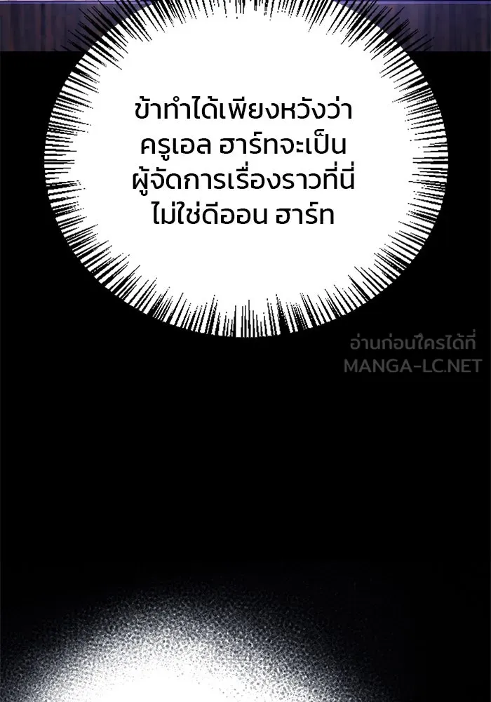 ผมไม่ได้เก่งอย่างที่คิด ตอนที่ 29 รูปที่ 129