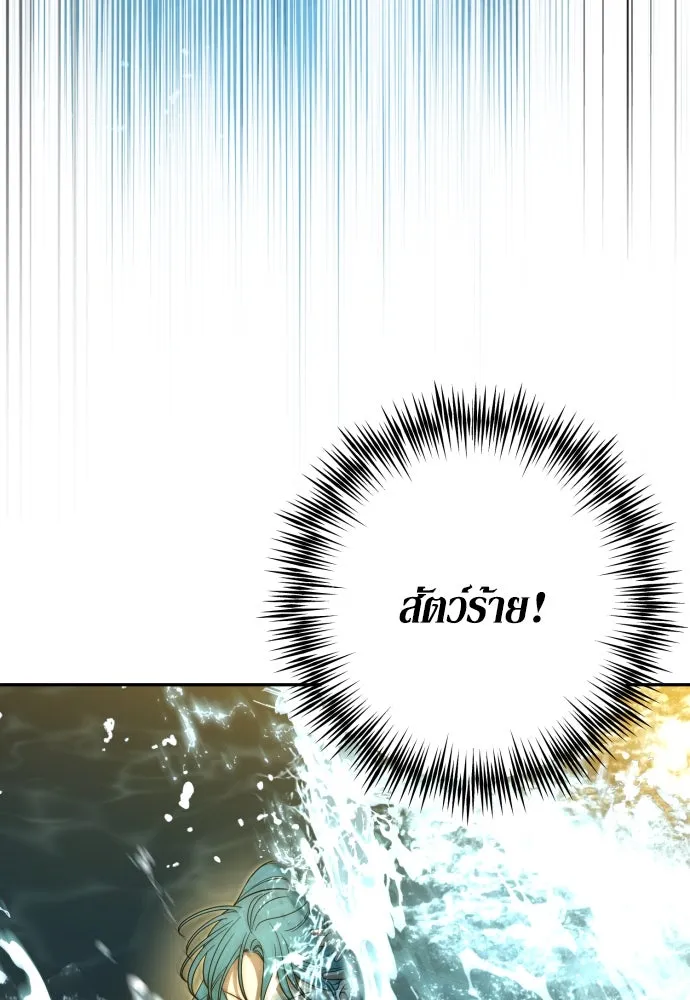 เลดี้มินต์ ตอนที่ 74 รูปที่ 103