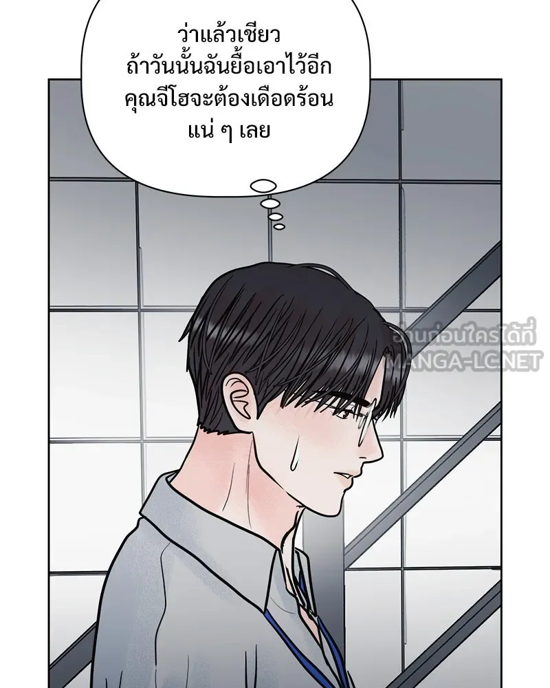 รักนี้ไม่ต้องมีเซนส์ ตอนที่ 24 รูปที่ 51
