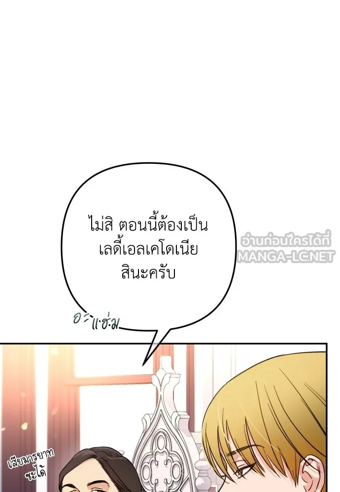 เลดี้มินต์ ตอนที่ 2 รูปที่ 90