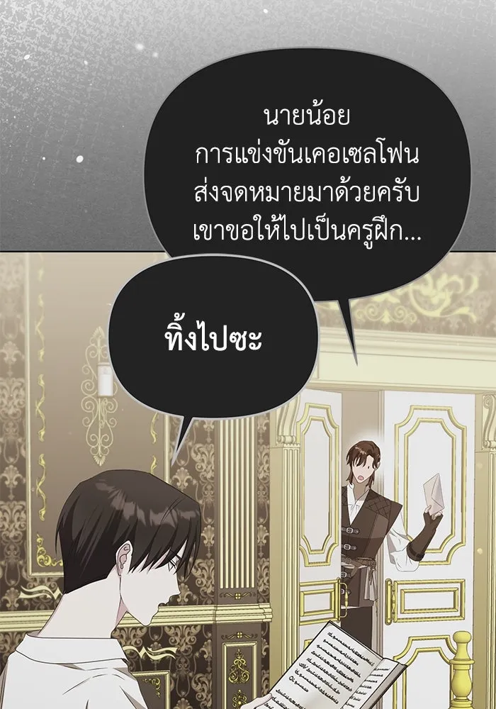 ชีวิตใหม่ในตระกูลมือสังหาร ตอนที่ 48 รูปที่ 104