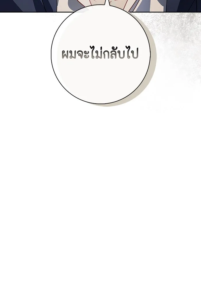 ขอวิธีส่งสามีลงนรก ตอนที่ 11 รูปที่ 11