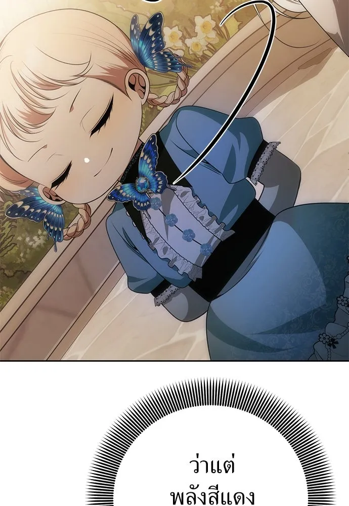 ยัยจิ๋วสมองแจ๋ว ตอนที่ 14 รูปที่ 34