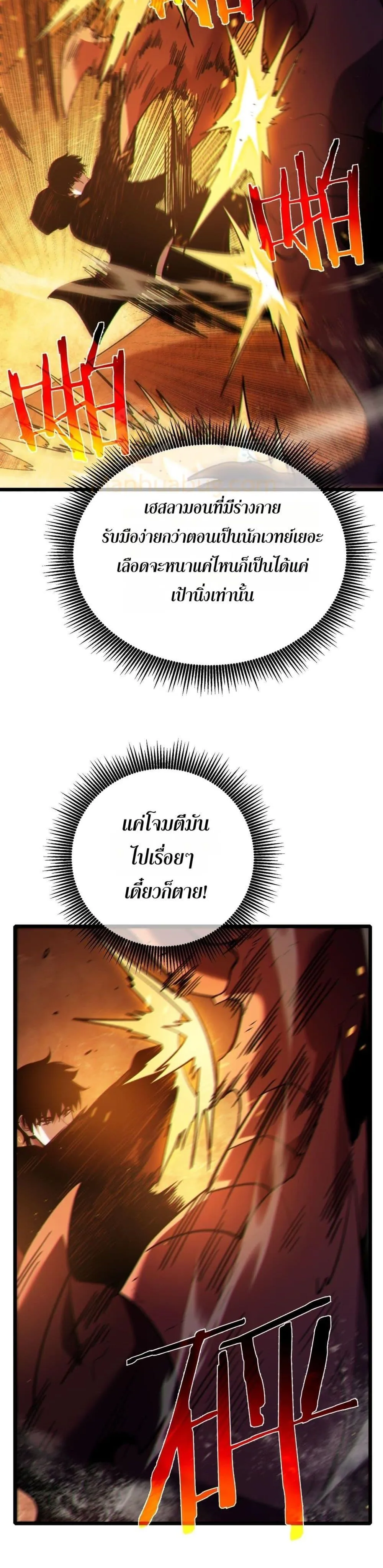 My Passive Skills Are Invincible จ_ต_อ_กคร_ง พร_อมสก_ลต_ดต_วไร_เท_ยมทาน ตอนที่ ตอนที่ 118 รูปที่ 17