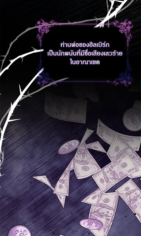 ครอบครัวผิดแผน ตอนที่ 26 รูปที่ 37