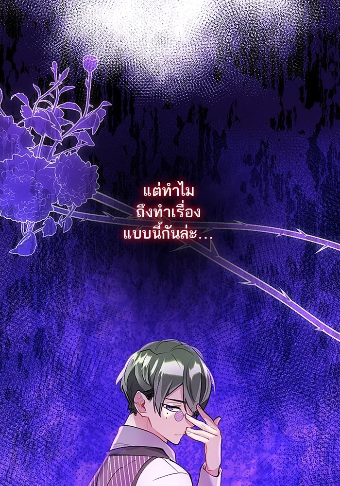 คุณหนูย้อนเวลามาเป็นอัศวิน ตอนที่ 63 รูปที่ 101