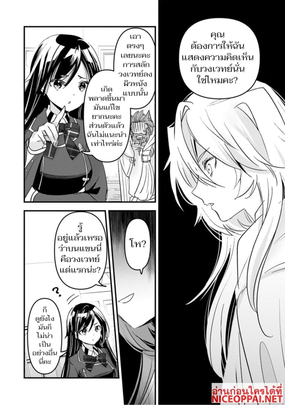 Manga-lc-com อ่านมังงะ อ่านการ์ตูน ออนไลน์ ฟรี I Was Transferred to Another World and Became a Teacher, but I’m Feared as a Witch Aoi-Sensei’s Academy Struggle Log ตอนที่ 1 2 3 4 5 6 7 8 9 10 11 12 13 14 ฟรี ไม่มีโฆษณา Manga-lc - อ่าน มังงะ อ่าน การ์ตูน ออนไลน์ อ่านมังงะ ฟรี