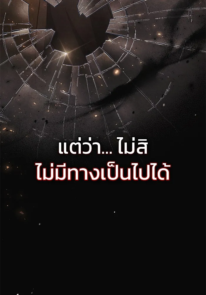 ผมไม่ได้เก่งอย่างที่คิด ตอนที่ 64 รูปที่ 49