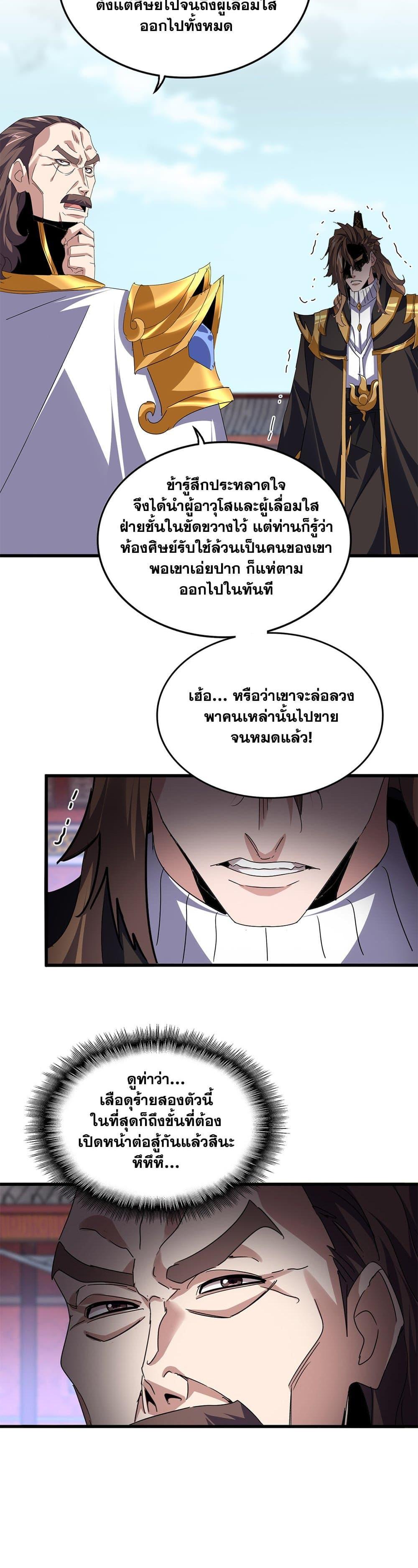 Manga-lc-com อ่านมังงะ อ่านการ์ตูน ออนไลน์ ฟรี Magic Emperor ตอนที่ 1 2 3 4 5 6 7 8 9 10 11 12 13 14 ฟรี ไม่มีโฆษณา Manga-lc - อ่าน มังงะ อ่าน การ์ตูน ออนไลน์ อ่านมังงะ ฟรี