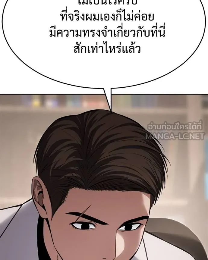 Baek XX ตอนที่ 119 รูปที่ 7