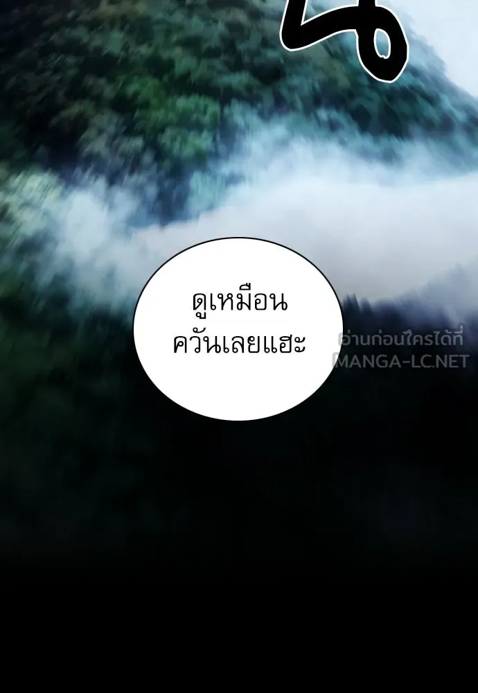 ดรูอิดแห่งสถานีโซล ตอนที่ 56 รูปที่ 123