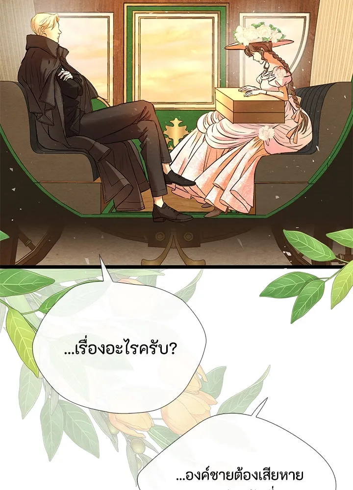 องค์ชายผู้อื้อฉาว ตอนที่ 18 รูปที่ 79