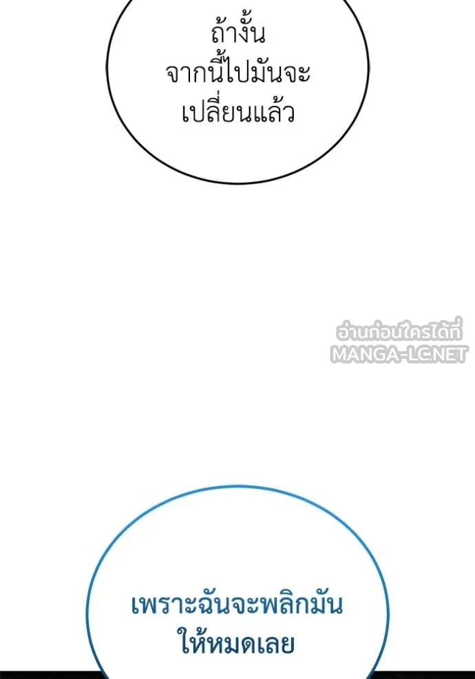 อัจฉริยะนอกคอก ตอนที่ 141 รูปที่ 11