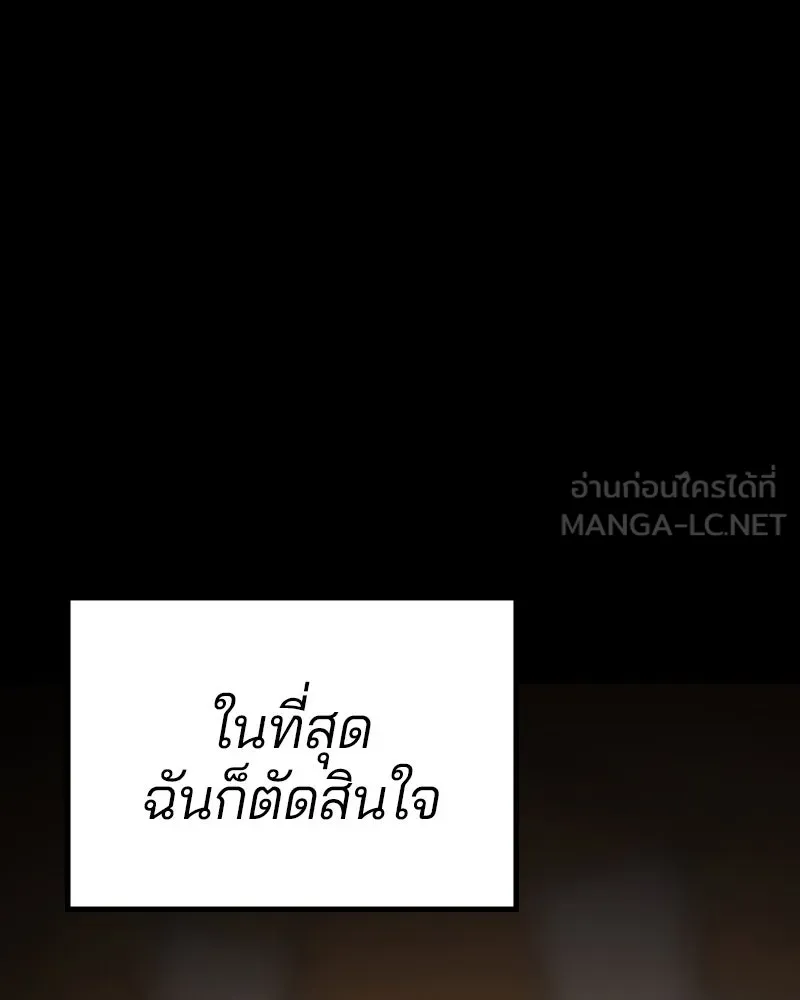 Player ตอนที่ 220 รูปที่ 15