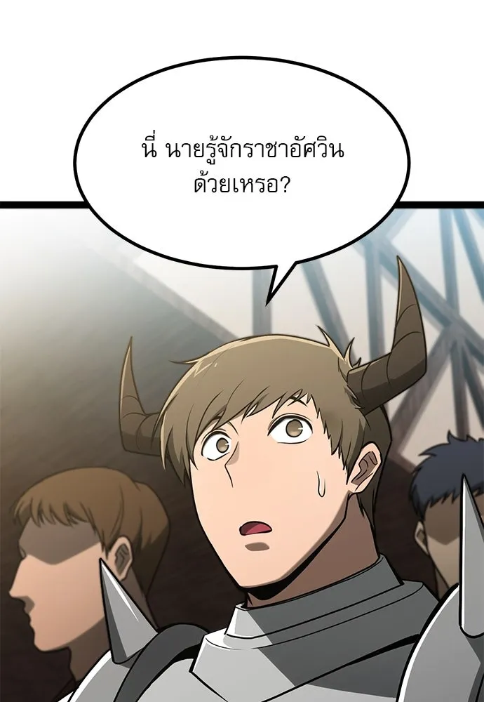 ก็อบลินเลเวล 999 ตอนที่ 11 รูปที่ 142