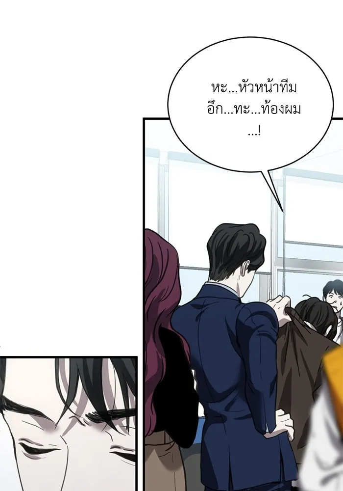 ชีวิตรักฉบับเดจาวู ตอนที่ 20 รูปที่ 85