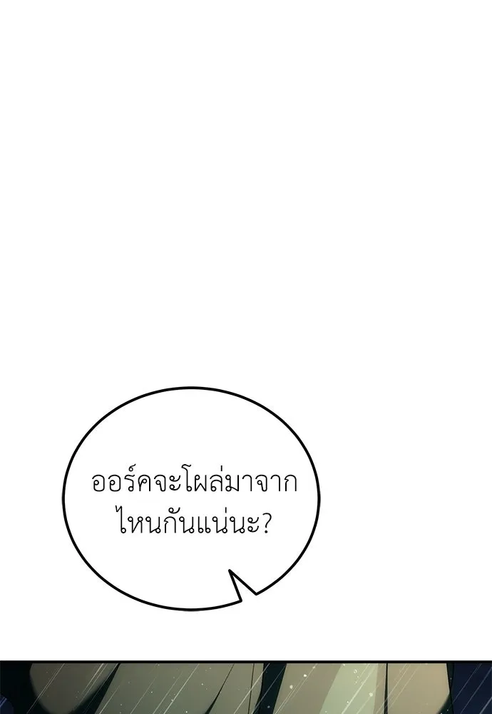 ผู้เชี่ยวชาญวันสิ้นโลก ตอนที่ 6 รูปที่ 17