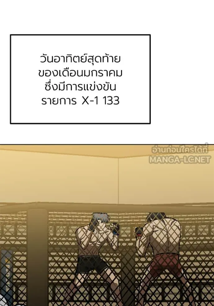 ราชาแห่งอ็อกทากอน ตอนที่ 172 รูปที่ 16