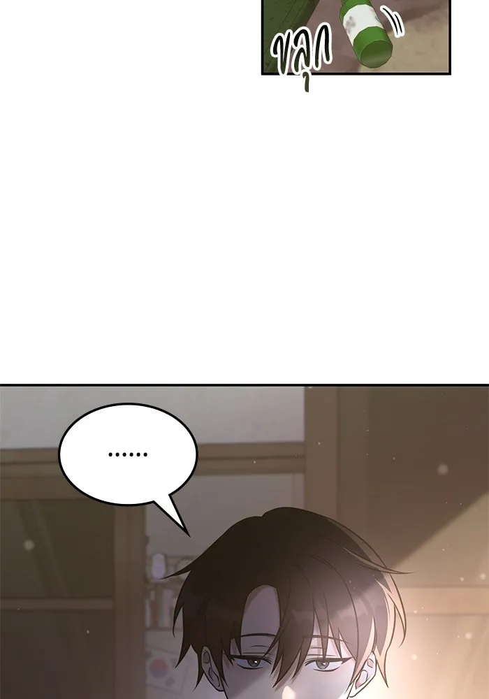 ฮีลเลอร์ตัวพ่อขอฟาดเรียบ ตอนที่ 3 รูปที่ 32