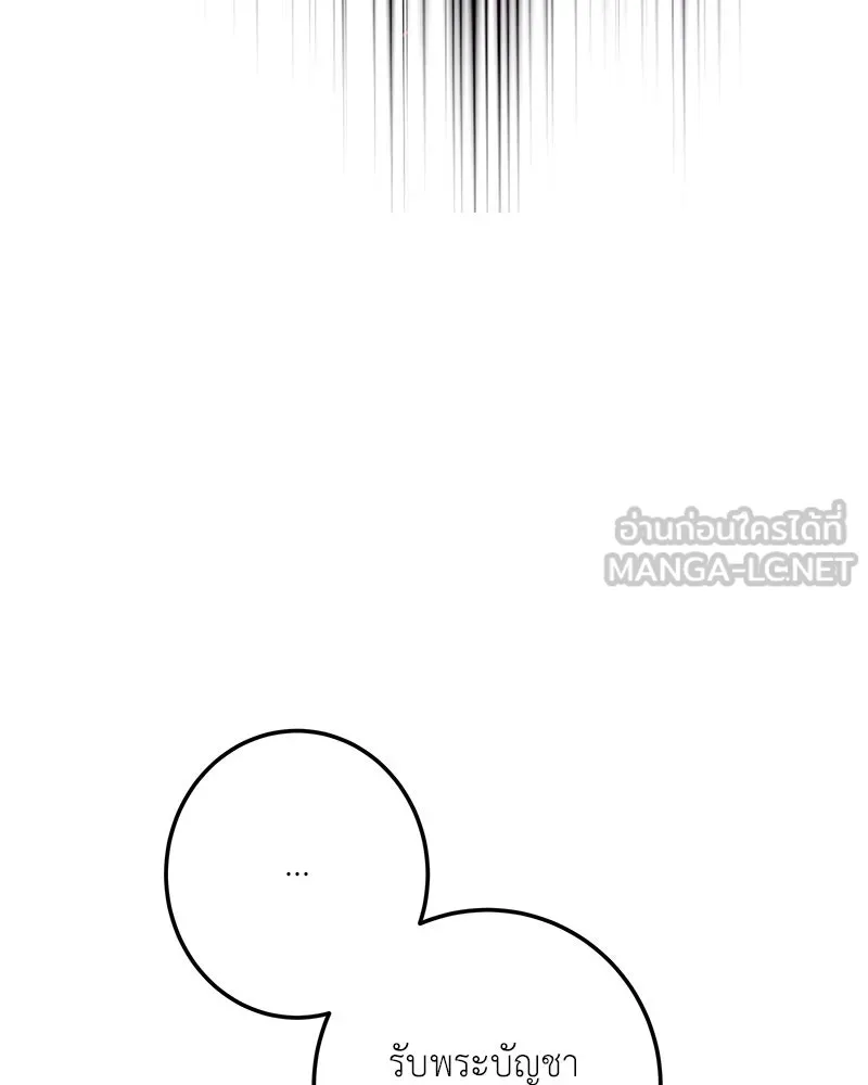 เจ้าหญิงคลั่งแห่งวังหลวง ตอนที่ 124 รูปที่ 99