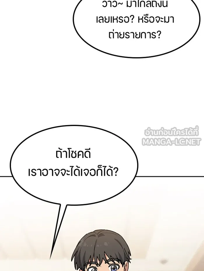 ตั้งแคมป์ฮีลใจในต่างโลก ตอนที่ 93 รูปที่ 102