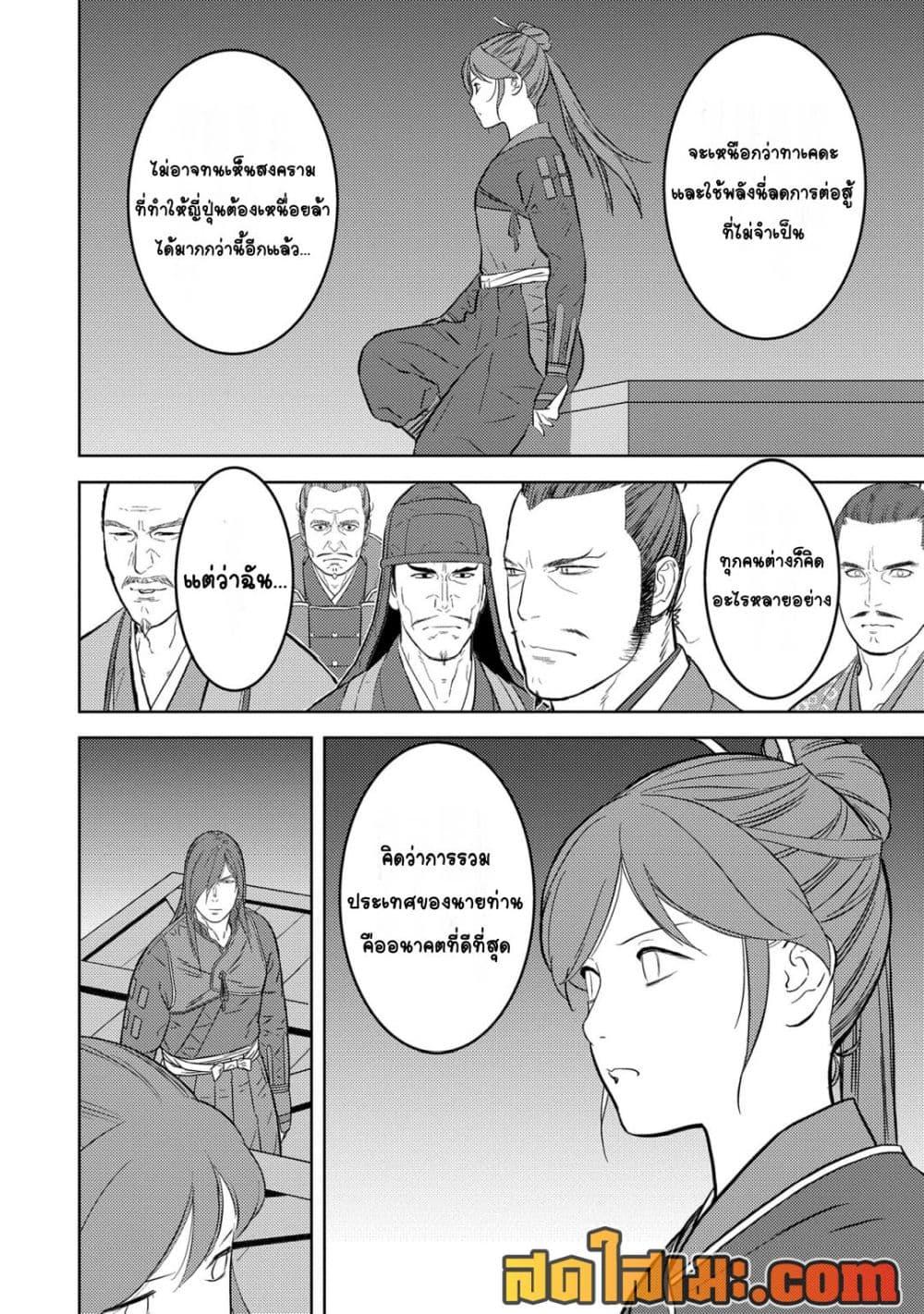 Manga-lc-com อ่านมังงะ อ่านการ์ตูน ออนไลน์ ฟรี Sengoku Komachi Kuroutan Noukou Giga ตอนที่ 1 2 3 4 5 6 7 8 9 10 11 12 13 14 ฟรี ไม่มีโฆษณา Manga-lc - อ่าน มังงะ อ่าน การ์ตูน ออนไลน์ อ่านมังงะ ฟรี