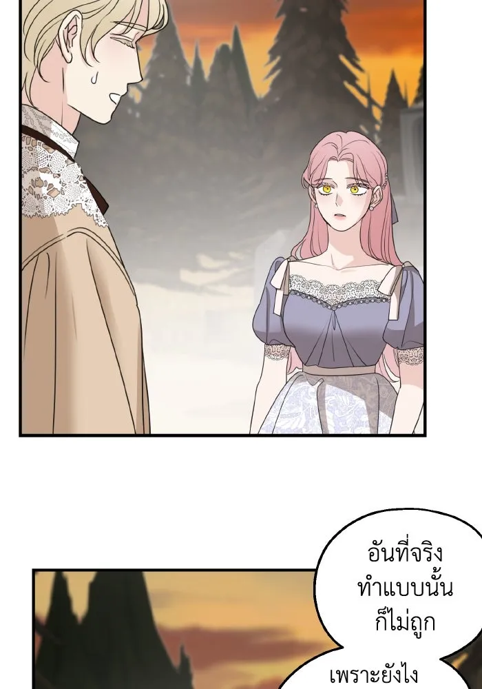 ครอบครัวสามีเห็นทีจะคลั่งรัก ตอนที่ 65 รูปที่ 17