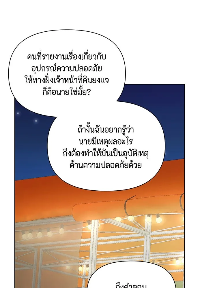 เพียงรุ่งอรุณ ตอนที่ 42 รูปที่ 22