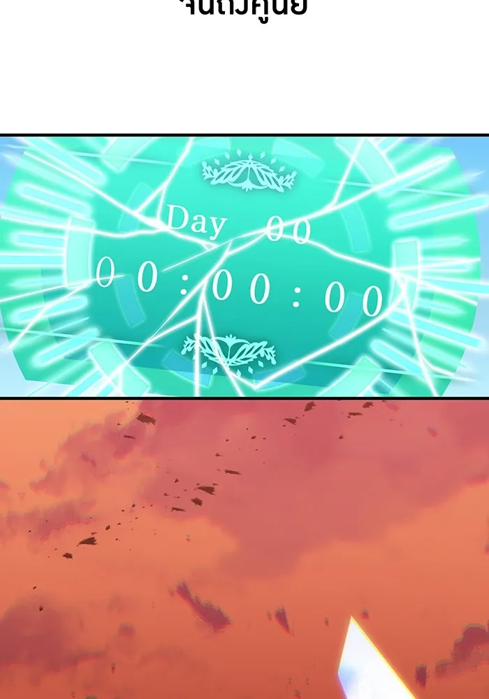 เพลเยอร์เลือดเทวะ ตอนที่ 1 บทนำ รูปที่ 34