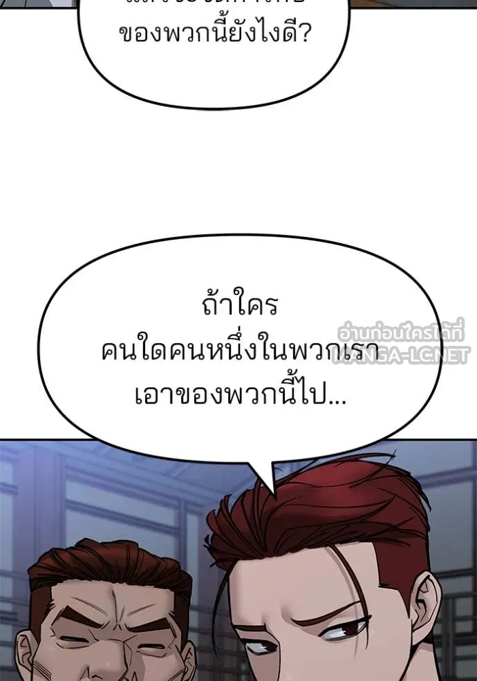 เลวฟาดเลว ตอนที่ 154 รูปที่ 114