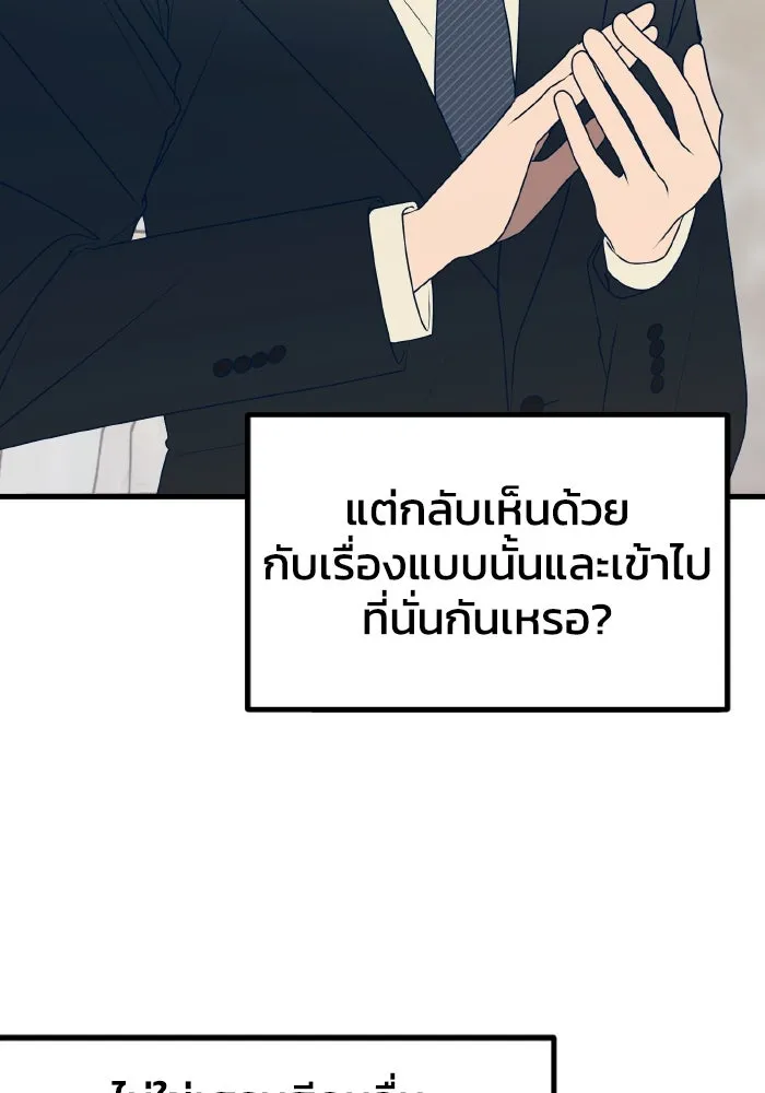 รักนี้ไม่มีรีไซเคิล ตอนที่ 100 รูปที่ 13