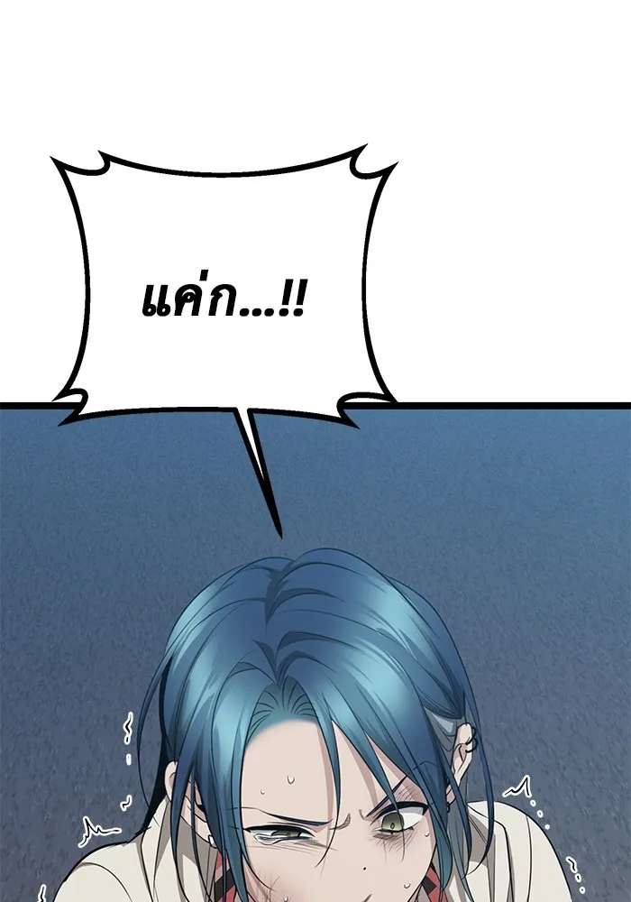 ราชินีนักบู๊ ตอนที่ 17 รูปที่ 28