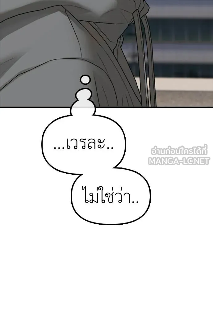 ผู้กล้าฝ่า ตอนที่ 28 รูปที่ 186