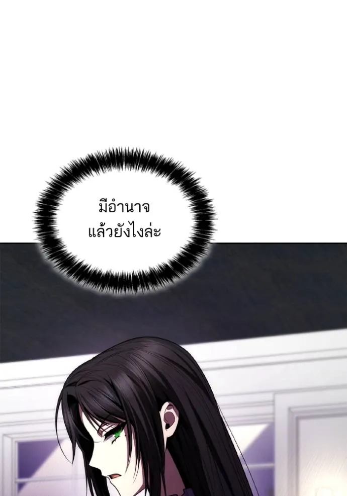 ชาตินี้น้องขอเป็นราช ตอนที่ 124 รูปที่ 106