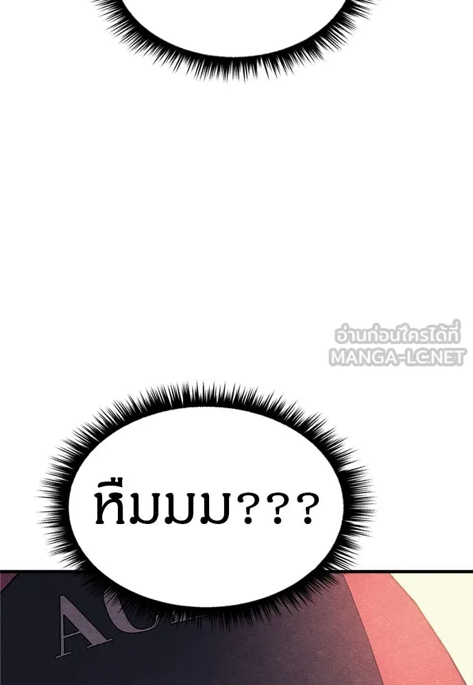 Zombie X Slasher ตอนที่ 61 รูปที่ 156