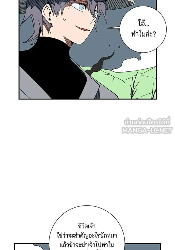 หนึ่งก้าวสู่เจ้ามาร ตอนที่ 98 พันธมิตร (9) รูปที่ 33