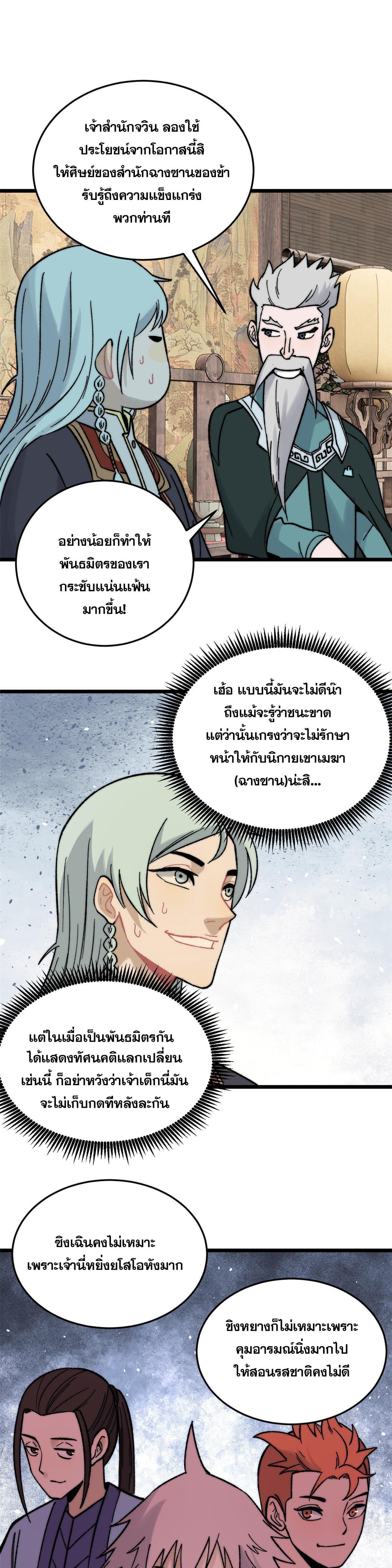 Manga-lc-com อ่านมังงะ อ่านการ์ตูน ออนไลน์ ฟรี All Hail the Sect Leader ตอนที่ 1 2 3 4 5 6 7 8 9 10 11 12 13 14 ฟรี ไม่มีโฆษณา Manga-lc - อ่าน มังงะ อ่าน การ์ตูน ออนไลน์ อ่านมังงะ ฟรี