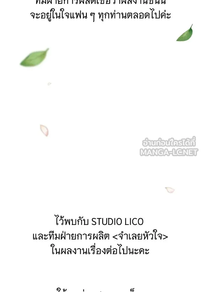จำเลยหัวใจ ตอนที่ รีวิว รูปที่ 12
