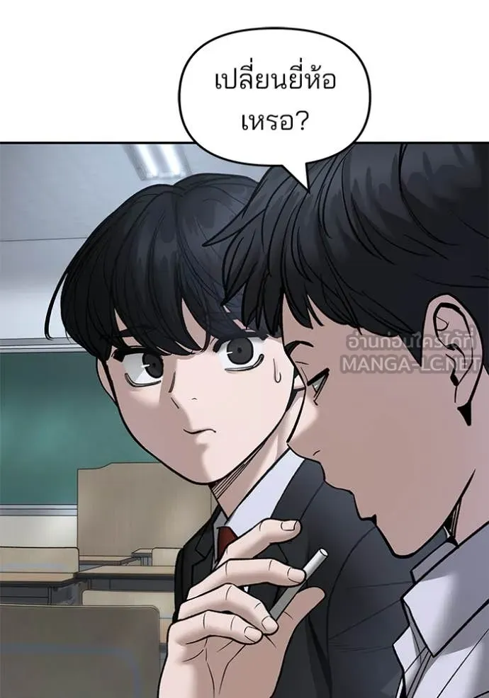 เลวฟาดเลว ตอนที่ 170 รูปที่ 162