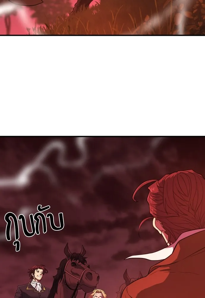 ยอดสถาปนิกผู้พิทักษ์อาณาจักร ตอนที่ 123 รูปที่ 49